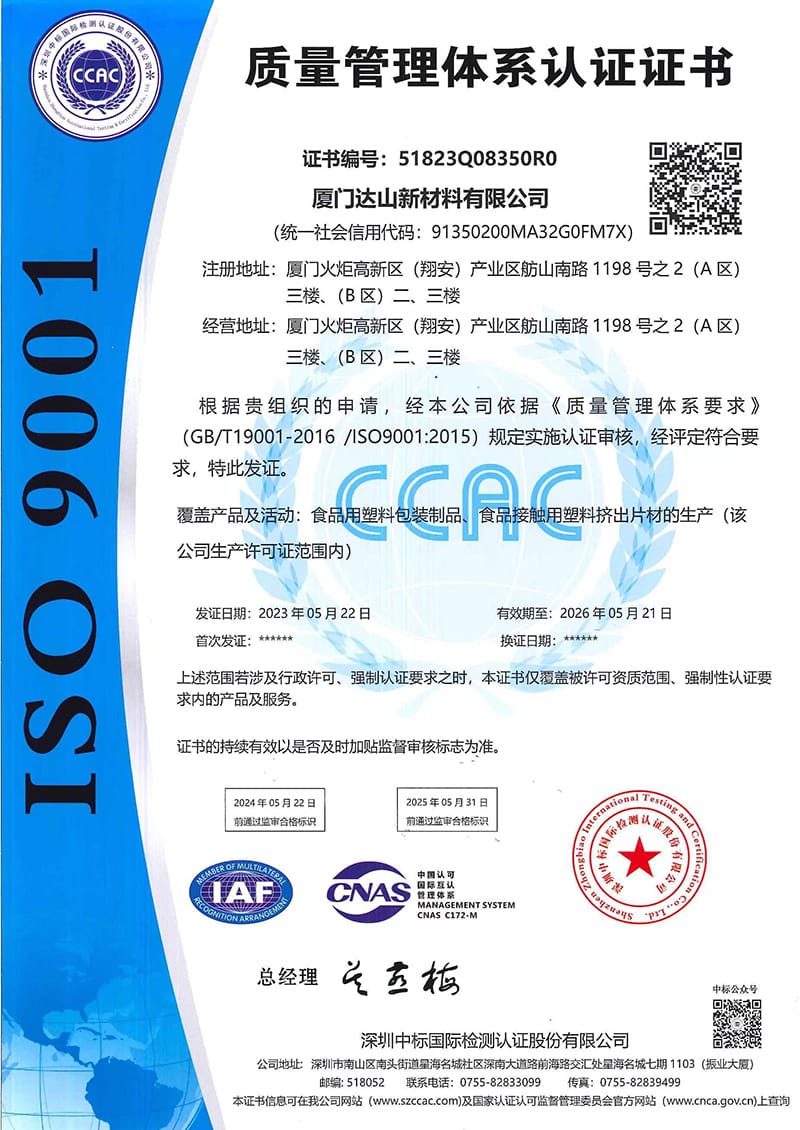 ISO9001-DS